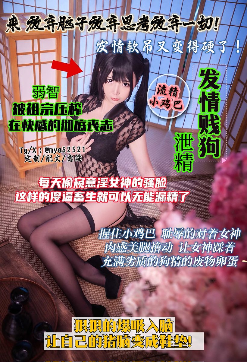 握住小狗鸡吧耻辱
对着无脑流出劣质狗精！
#配文 #图文 #榨精 #盯射 #反差 #意淫 #洗脑  #羞辱 #绿王八 #恋足  #曝光狗 #反差婊