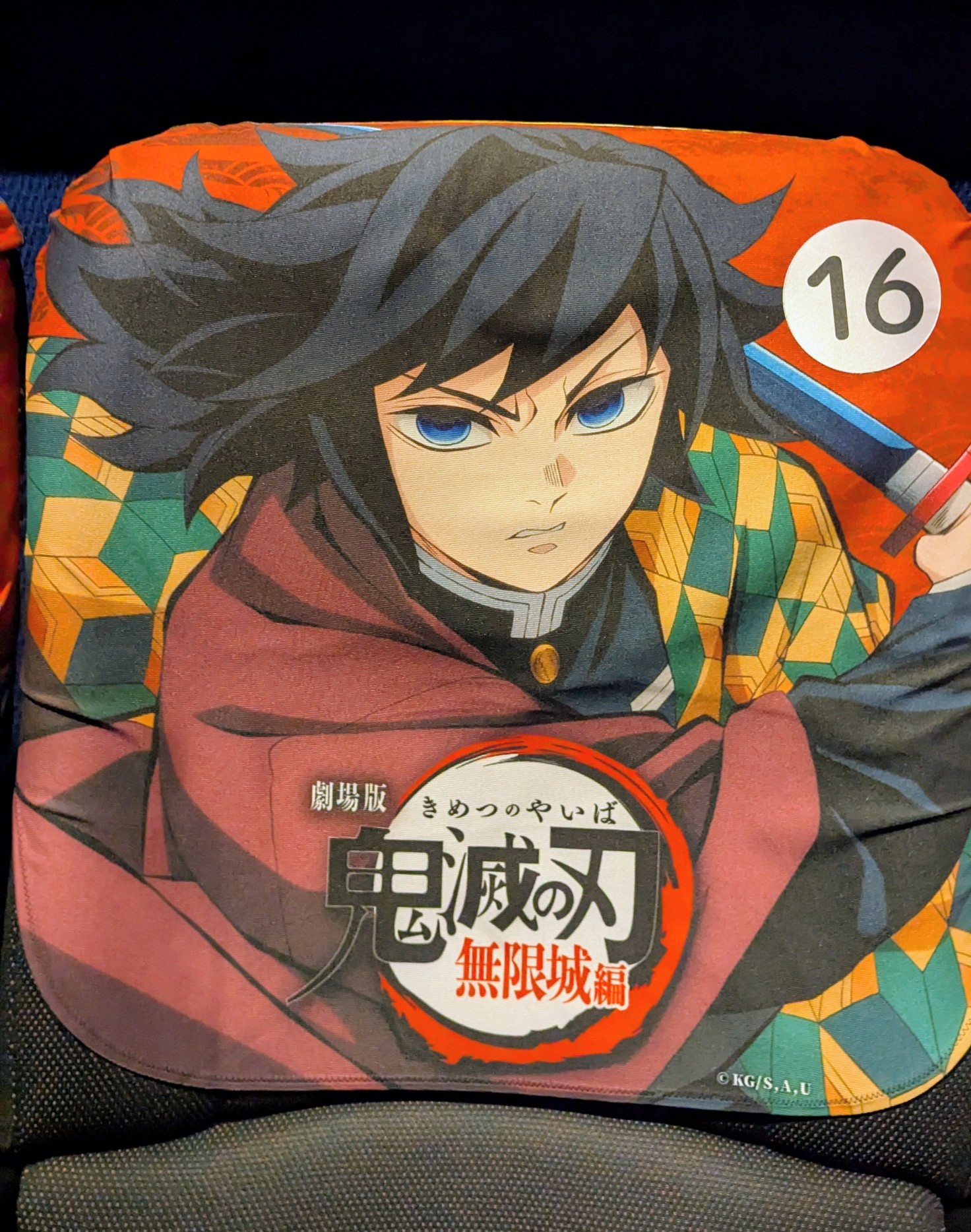 猫好きマー君全日空商事 鬼滅の刃ジェット壱 新品未使用 猫柱♡Itsuka on X: