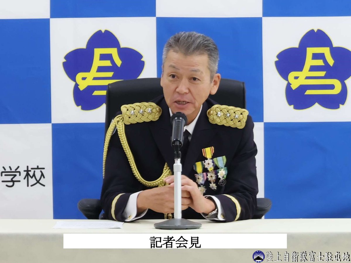 陸上自衛隊 富士学校 校長 チャレンジ 富士学校長紹介｜陸上自衛隊 富士学校