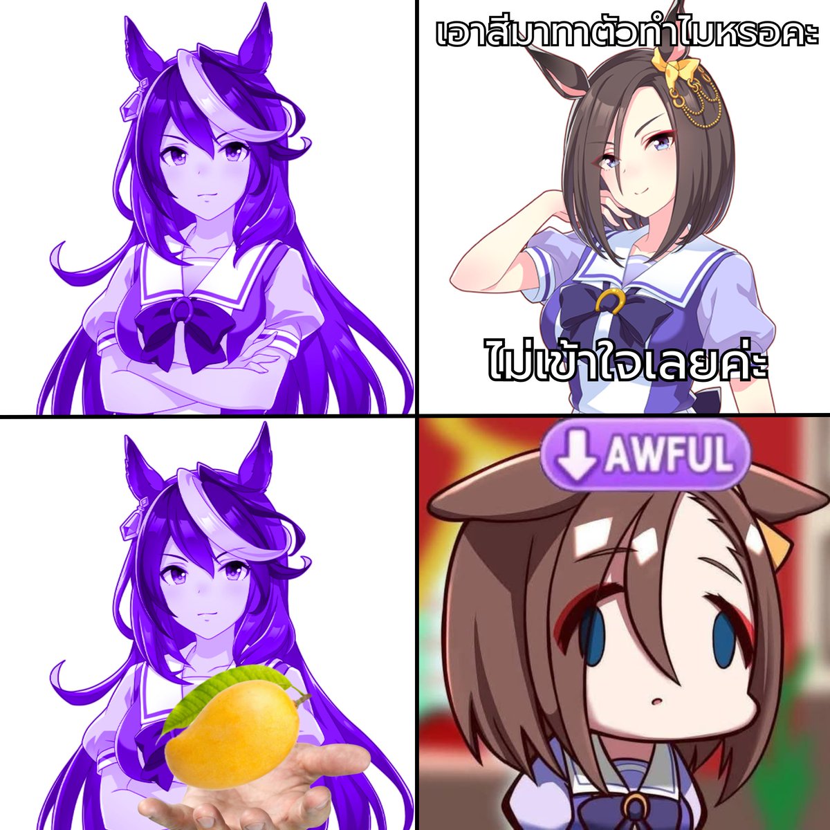 เลอะเทอะค่ะ