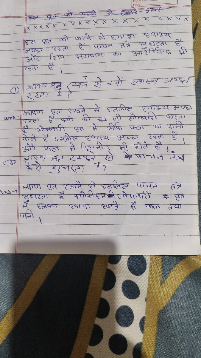 SNGurukul's tweet photo. चौथी कक्षा की छात्रा मेरी प्यारी बिटिया शिवानी वर्मा द्वारा श्रावण पूजा पर लिखा गया लेख एवं उससे जुड़े प्रश्नोत्तरी ||

आप अपना तर्क व सुझाव अवश्य दें! https://t.co/0NSCddEwnx