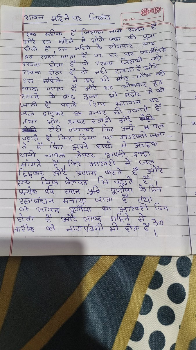 SNGurukul's tweet photo. चौथी कक्षा की छात्रा मेरी प्यारी बिटिया शिवानी वर्मा द्वारा श्रावण पूजा पर लिखा गया लेख एवं उससे जुड़े प्रश्नोत्तरी ||

आप अपना तर्क व सुझाव अवश्य दें! https://t.co/0NSCddEwnx