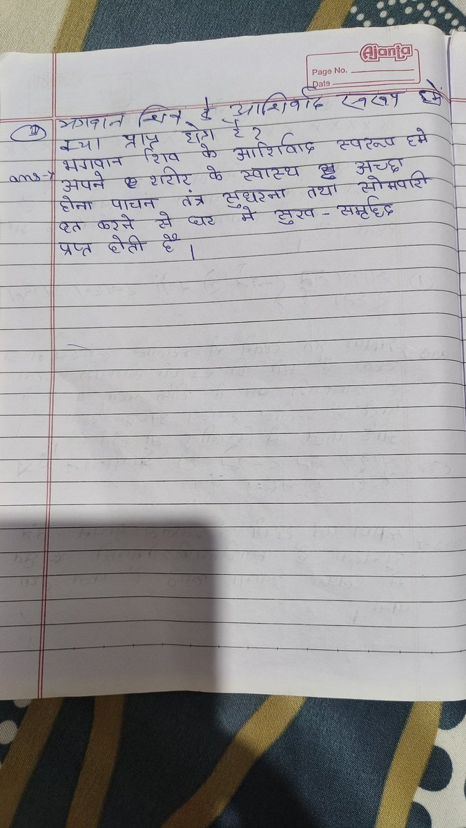 SNGurukul's tweet photo. चौथी कक्षा की छात्रा मेरी प्यारी बिटिया शिवानी वर्मा द्वारा श्रावण पूजा पर लिखा गया लेख एवं उससे जुड़े प्रश्नोत्तरी ||

आप अपना तर्क व सुझाव अवश्य दें! https://t.co/0NSCddEwnx