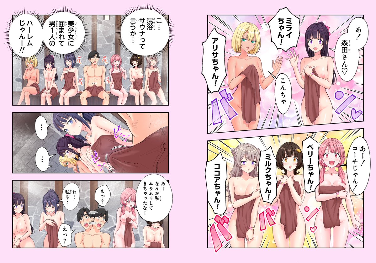 【⭐️告知⭐️】夏コミ参加します❣️
2025.8.17(日)
C106(２日目)　東４ホール『ヒ-26a/かみか堂』

スパ・カイラクーア3.5（20p/フルカラー/1000円）を会場限定で頒布します‼️

よろしくお願いします🏝️🏝️🏝️