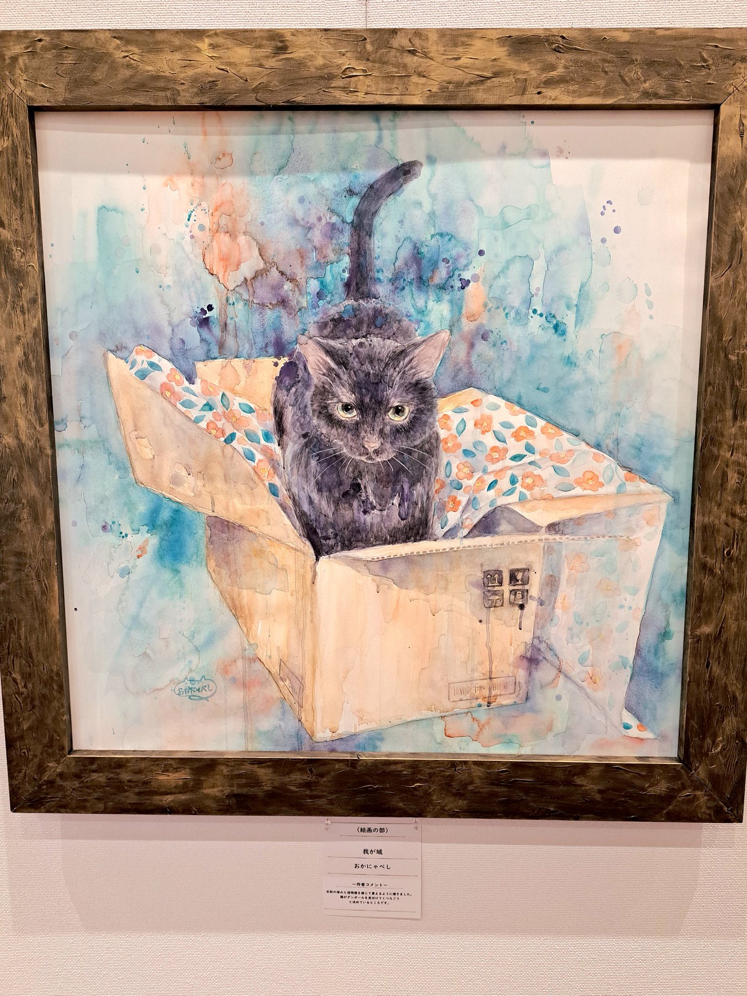 猫の水彩画 矢山昭子ブログ:かぎ猫水彩画｢EverGreen｣