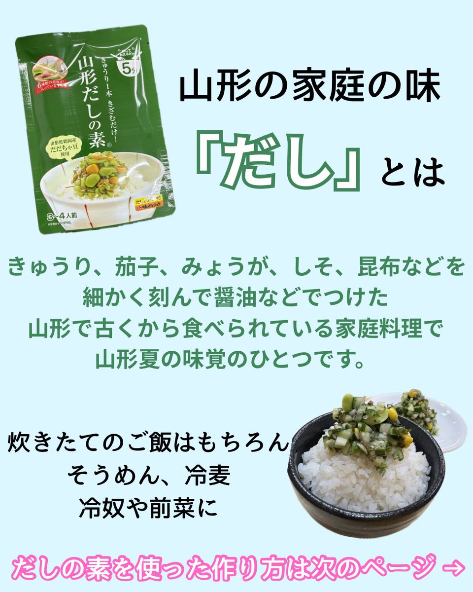 榎本様 榎本りょうをモデルに起用し、毎シーズン大好評のDI:VISION