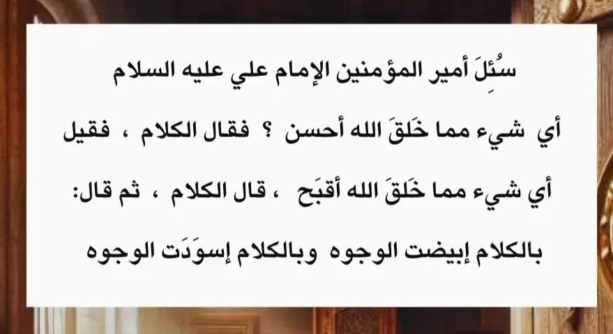 الإمام علي عليه السلام