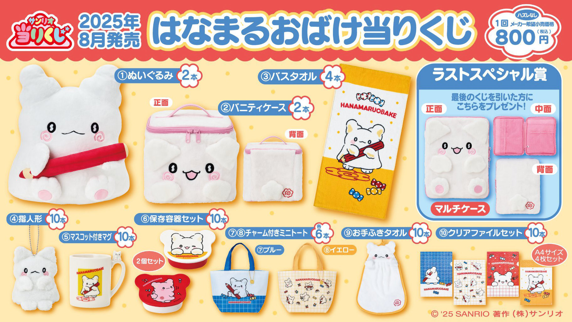 ご当地キティ ぬいぐるみ 原宿表参道 ブランド一覧 | ワールド