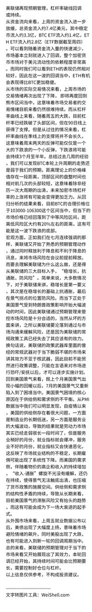 luoriyuyinx's tweet photo. 美联储再现预期管理，杠杆率破线回调或持续。 https://t.co/VyQpgExVen