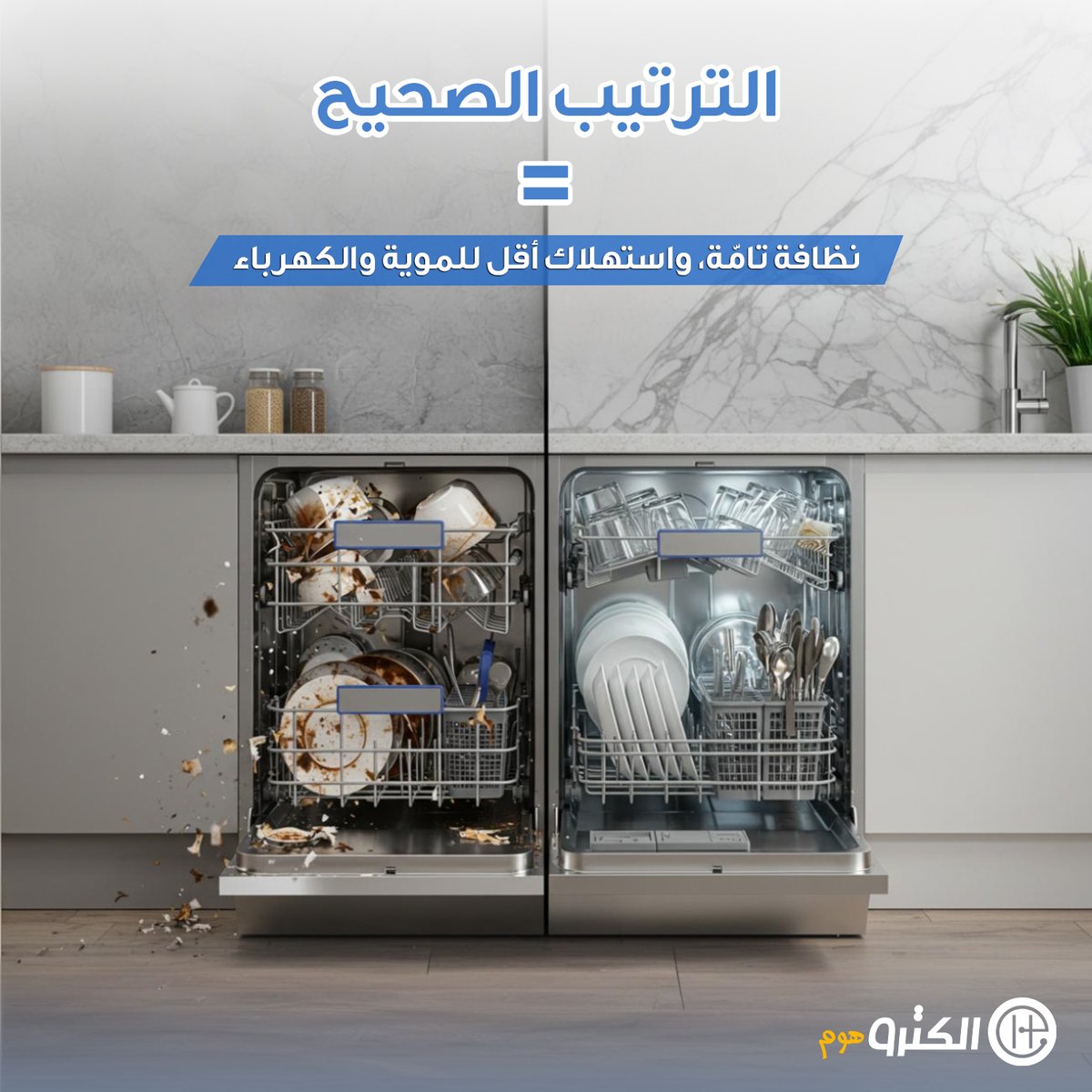 Electro Home tweet media