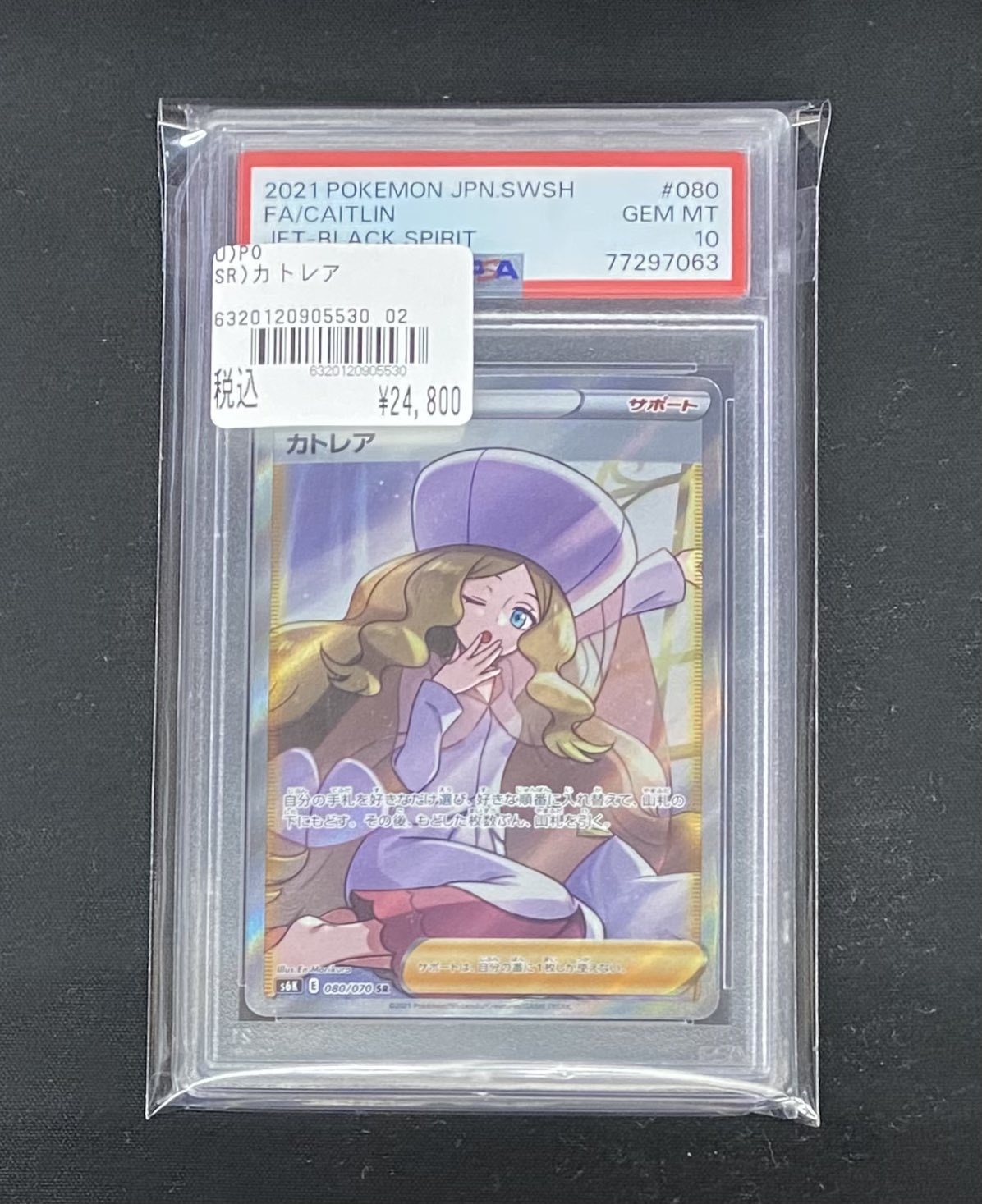 【即購入OK】カトレアsr ポケモンカード|カトレア SR|HARDOFFオフモール（オフモ