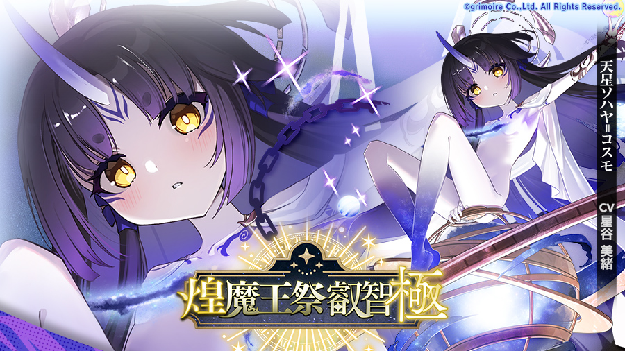 め*い様 ザミラクルオブザゾーン、レインボゥドラゴン コスモ編846B 公式】ブレイブソード×ブレイズソウル on X