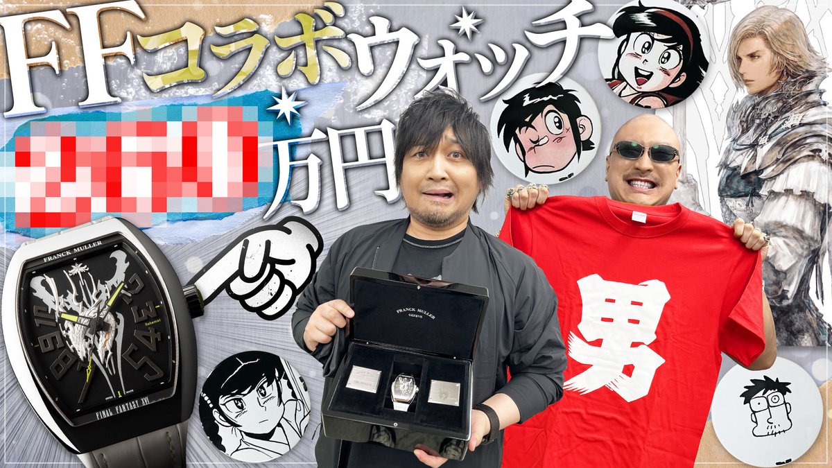 わしゃがなTV (@WasyaganaTV) / X
