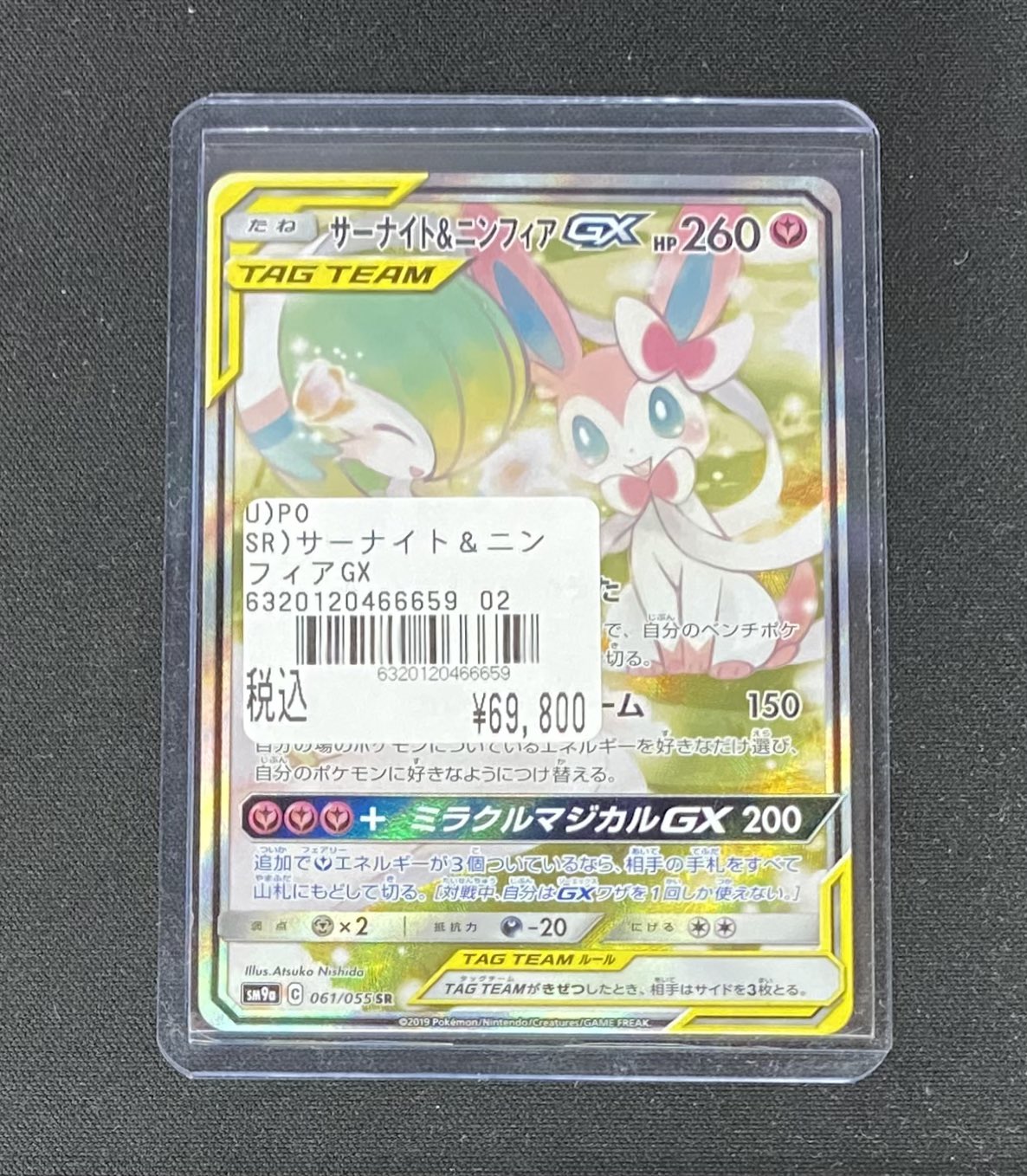 ポケモンカード GX 79枚 まとめ売り カードショップさくら on X: 