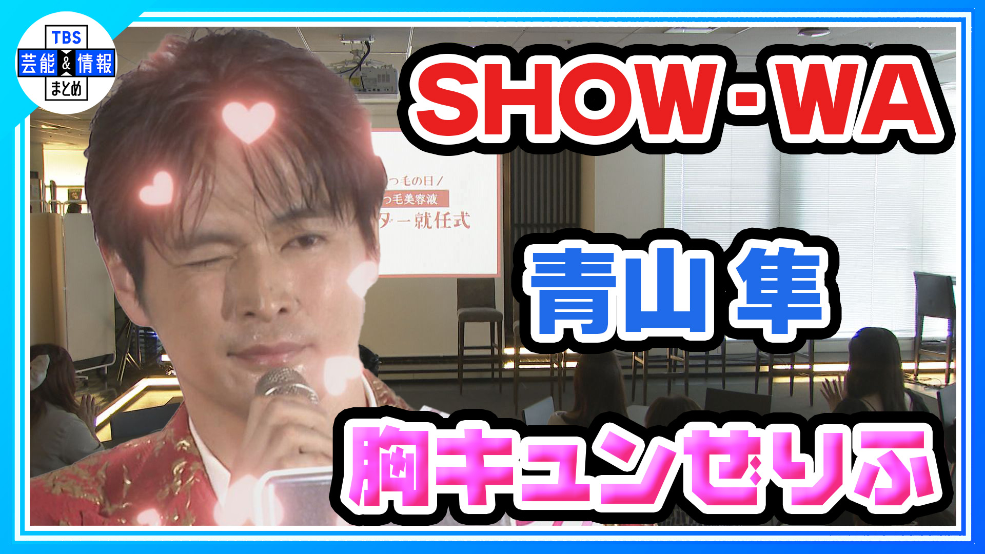 匿名配送　SHOW-WA 井筒雄太　チェキ　ショウワ SHOW-WA 井筒雄太 写真 - メルカリ