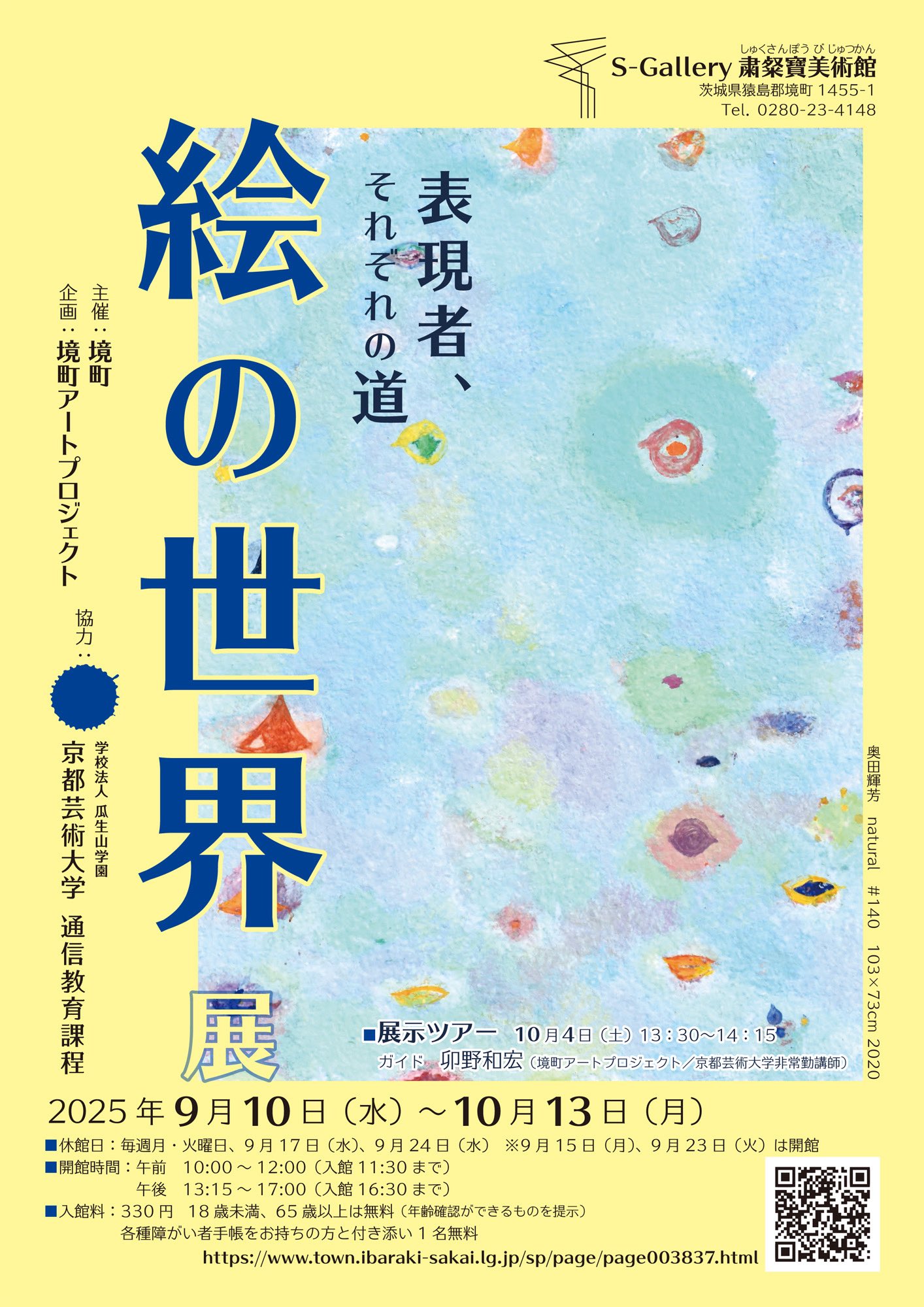 Hiroshi Furuyoshi (古吉弘) on X: 