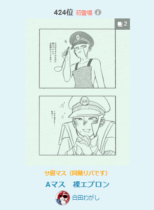 https://t.co/DpccKN0QZU
ランキングありがとうございます 