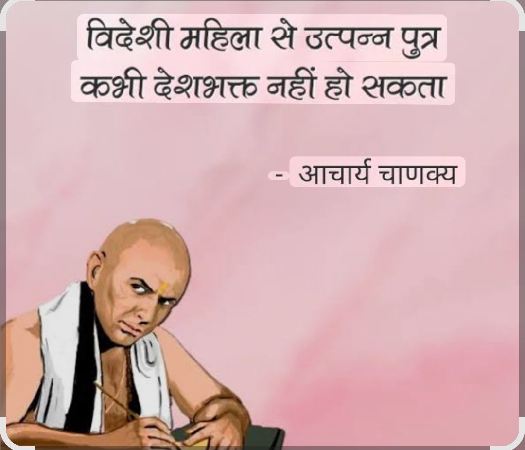 राष्ट्रभक्त (@satishk31662001) on Twitter photo सुप्रीम कोर्ट ने कहा कि एक सच्चा भारतीय नागरिक सेना पर इस तरह की बयानबाजी नहीं कर सकता!
आपको कैसे पता चला कि चीन ने 2000 किमी जमीन हड़प ली
सबूत दो!
चाणक्य ने सही कहा है
विदेशी महिला की कोख से पैदा हुआ बालक कभी भी देश भक्त नहीं हो सकता!
<a href="/RahulGandhi/">Rahul Gandhi</a> सुप्रीम कोर्ट ने कहा कि एक सच्चा भारतीय नागरिक सेना पर इस तरह की बयानबाजी नहीं कर सकता!
आपको कैसे पता चला कि चीन ने 2000 किमी जमीन हड़प ली
सबूत दो!
चाणक्य ने सही कहा है
विदेशी महिला की कोख से पैदा हुआ बालक कभी भी देश भक्त नहीं हो सकता!
<a href="/RahulGandhi/">Rahul Gandhi</a>
