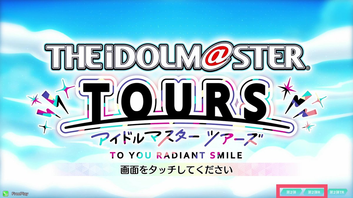 アイドルマスター ツアーズ 激レア非売品 アイドルマスター ツアーズ 激レア非売品 - メルカリ