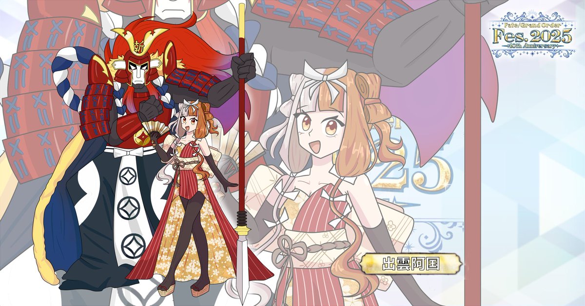 I made a Celebratory Attire for our beloved Okuni! ❤️
#FGO #FGO10周年 #出雲阿国