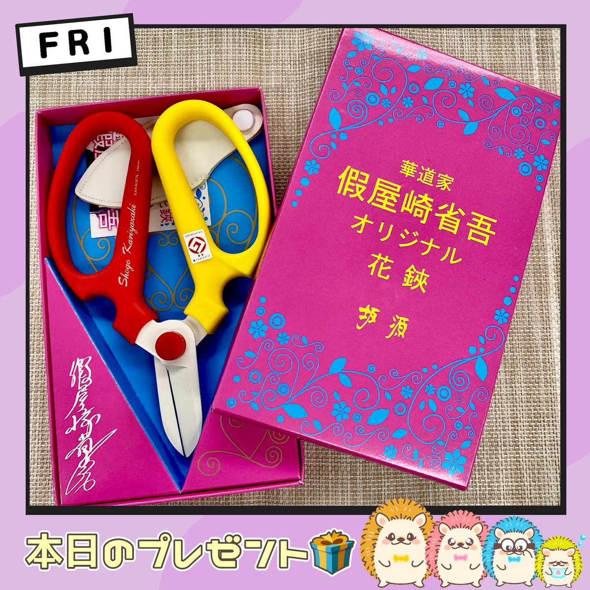 プチブランチ🌟視聴者プレゼント🎁 【假屋崎省吾プロデュース花鋏】を