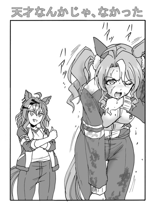 「たとえチー厶が変わってもオメーは立派にオレの後輩をしてるぜ!パンドラ!」 