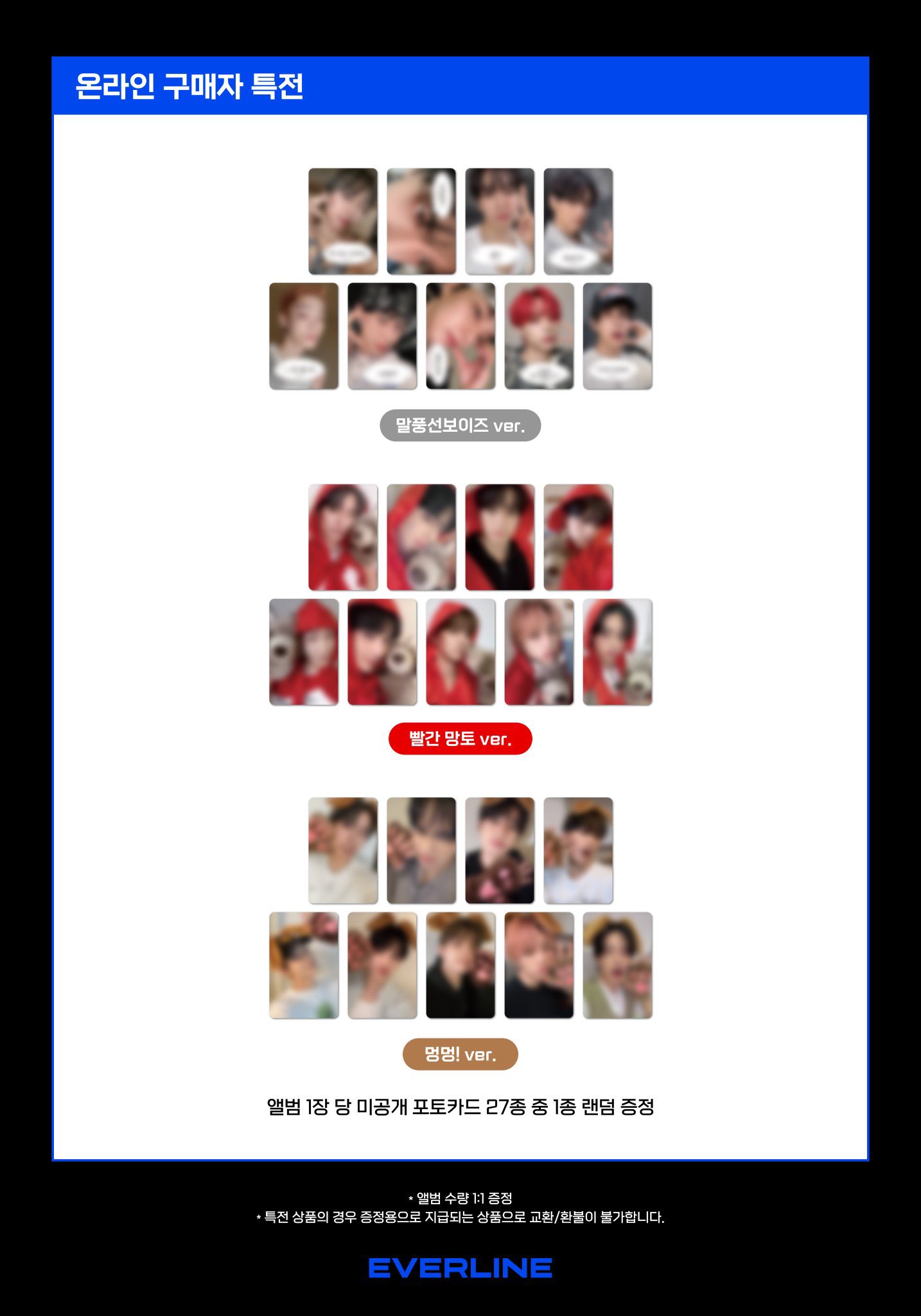 ヨンフン　THEBOYZ　エバーライン　ラキドロ　猫耳 kmi🧸ྀི🐢 on X: 