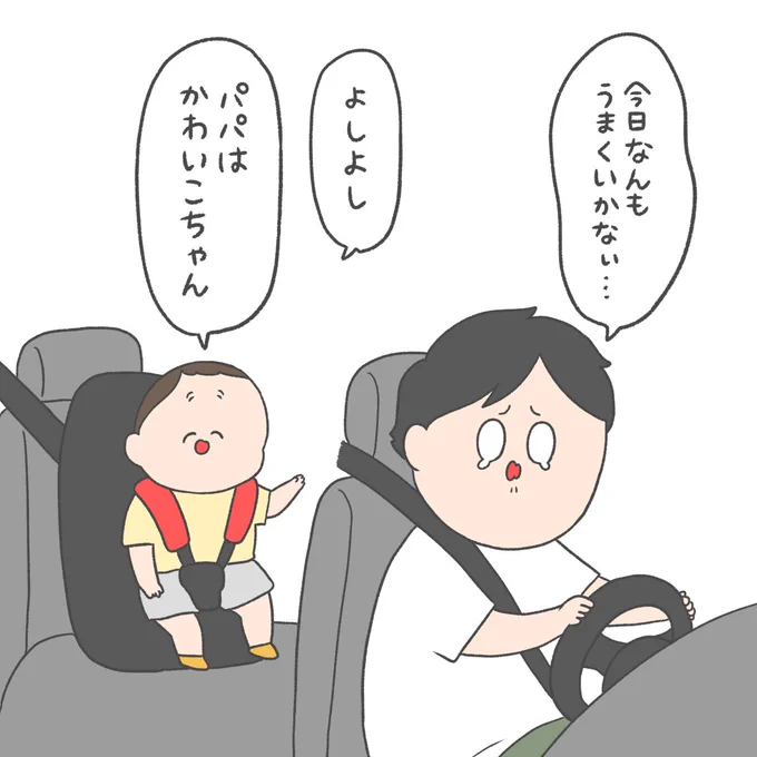 色々うまくいかなかった日 