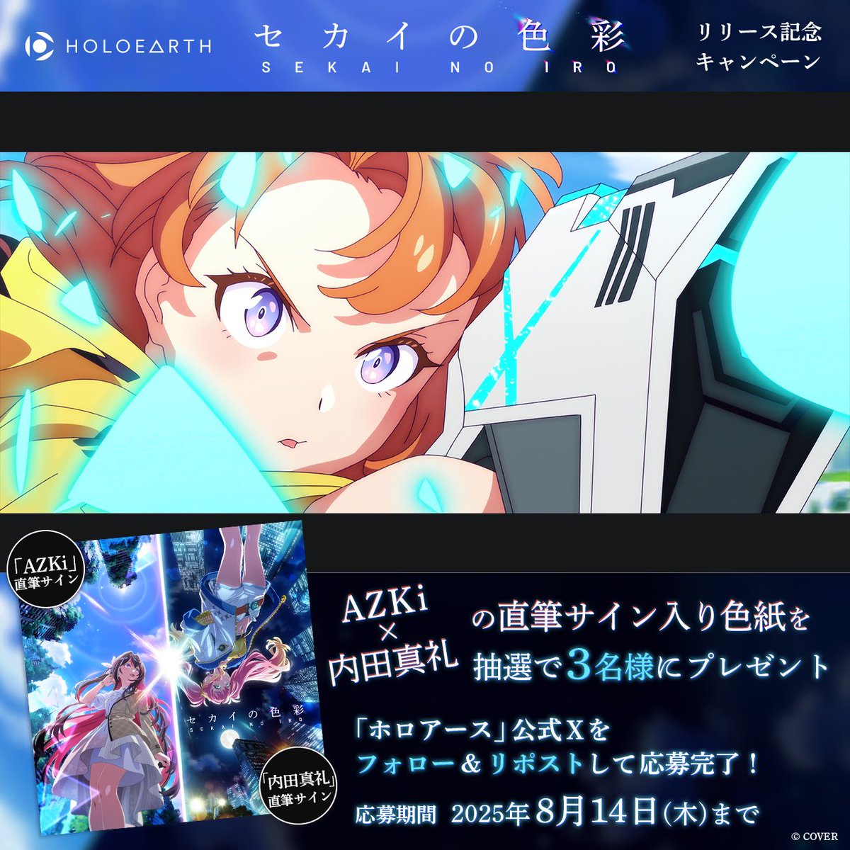 リゼロ直筆サイン入りポスター 証明書付き ホロアース on X: