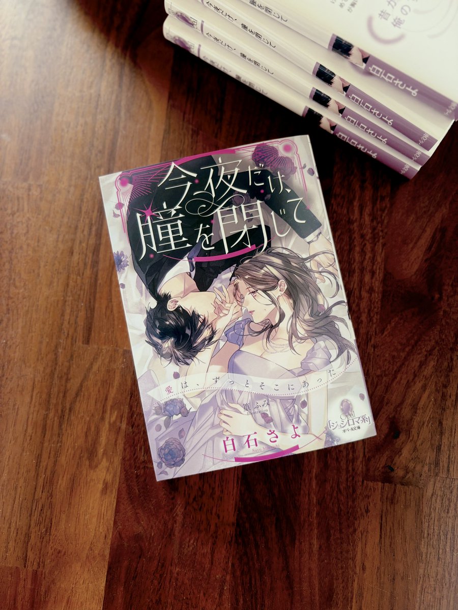 強がりなバタフライ　他　白石さよ Amazon.co.jp: 強がりなバタフライ～忘れたい初恋を君と～(1