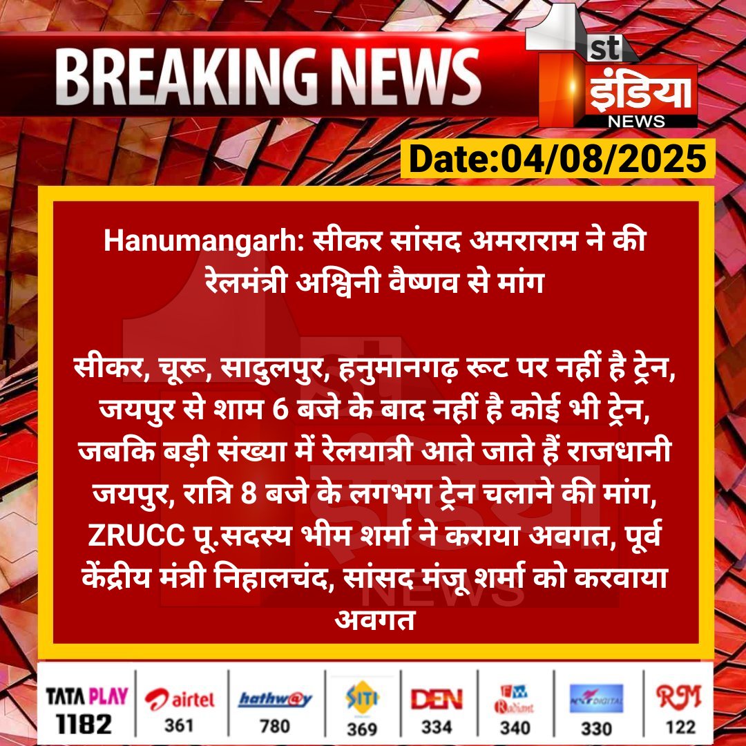 Hanumangarh sadulpur rail route (@parveen94133992) on Twitter photo рд╕рд┐рдХрд░ рд╕рд╛рдВрд╕рдж <a href="/AshwiniVaishnaw/">Ashwini Vaishnaw</a> рд╕реЗ рдорд┐рд▓рдХрд░ рдЬрдпрдкреБрд░ рд╣рдиреБрдорд╛рдирдЧрдврд╝ рдХреЗ рд▓рд┐рдП рдЯреНрд░реЗрди рдХреА рдорд╛рдВрдЧ рдХреА <a href="/RailMinIndia/">Ministry of Railways</a> <a href="/drmbikaner/">drm bikaner</a> @drmjaipur <a href="/RailwaySeva/">RailwaySeva</a> рд╕рд┐рдХрд░ рд╕рд╛рдВрд╕рдж <a href="/AshwiniVaishnaw/">Ashwini Vaishnaw</a> рд╕реЗ рдорд┐рд▓рдХрд░ рдЬрдпрдкреБрд░ рд╣рдиреБрдорд╛рдирдЧрдврд╝ рдХреЗ рд▓рд┐рдП рдЯреНрд░реЗрди рдХреА рдорд╛рдВрдЧ рдХреА <a href="/RailMinIndia/">Ministry of Railways</a> <a href="/drmbikaner/">drm bikaner</a> @drmjaipur <a href="/RailwaySeva/">RailwaySeva</a>