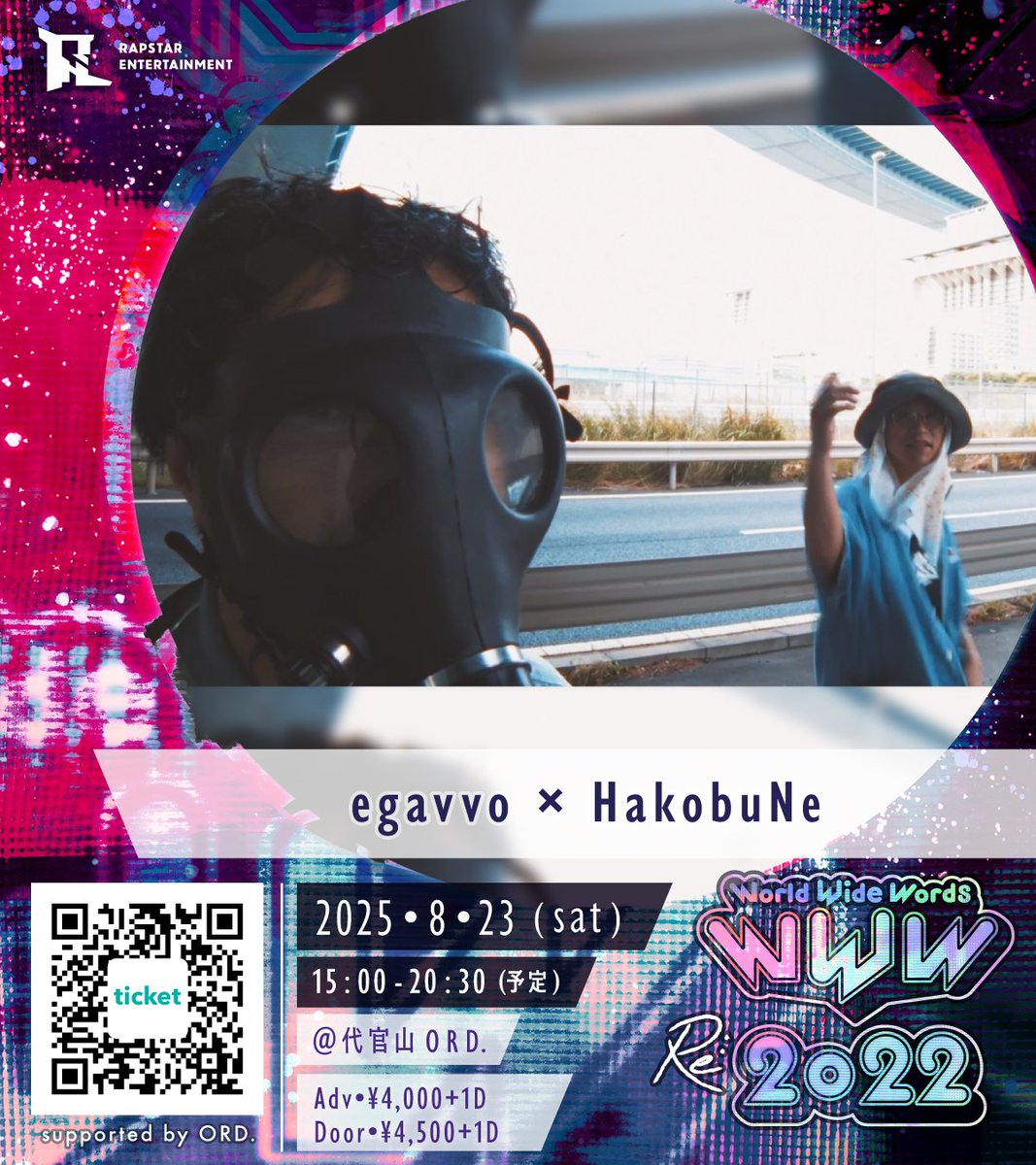 【⚡出演者発表 第4弾⚡】

8.23(sat)
『 World Wide Words Re:2022 』

🔊 LIVE 🔊
・ラップオバケ ( <a href="/ONE_HOMEY/">HOMEY / ラップオバケ</a> / <a href="/peace_rock_on/">PEACE【αD,ラップオバケ】</a> / <a href="/KAKU_OBAKE/">KAKU / ラップオバケ</a> )
・egavvo × HakobuNe ( <a href="/egavvo_ss/">egavvo🟠</a> )

🎫チケット発売中🏁
⏩t.livepocket.jp/e/wwwre2022
#WWW20XX