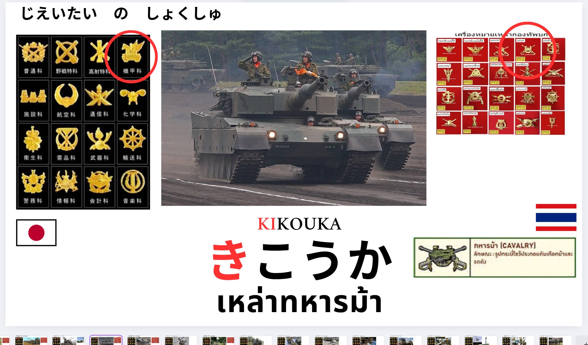 軍装のタイピスト あの時代を駈けぬけた17歳の記録 MOTO中尉@🇯🇵タイ在住バイク時事解説系Youtuber 🇹🇭 on X: 