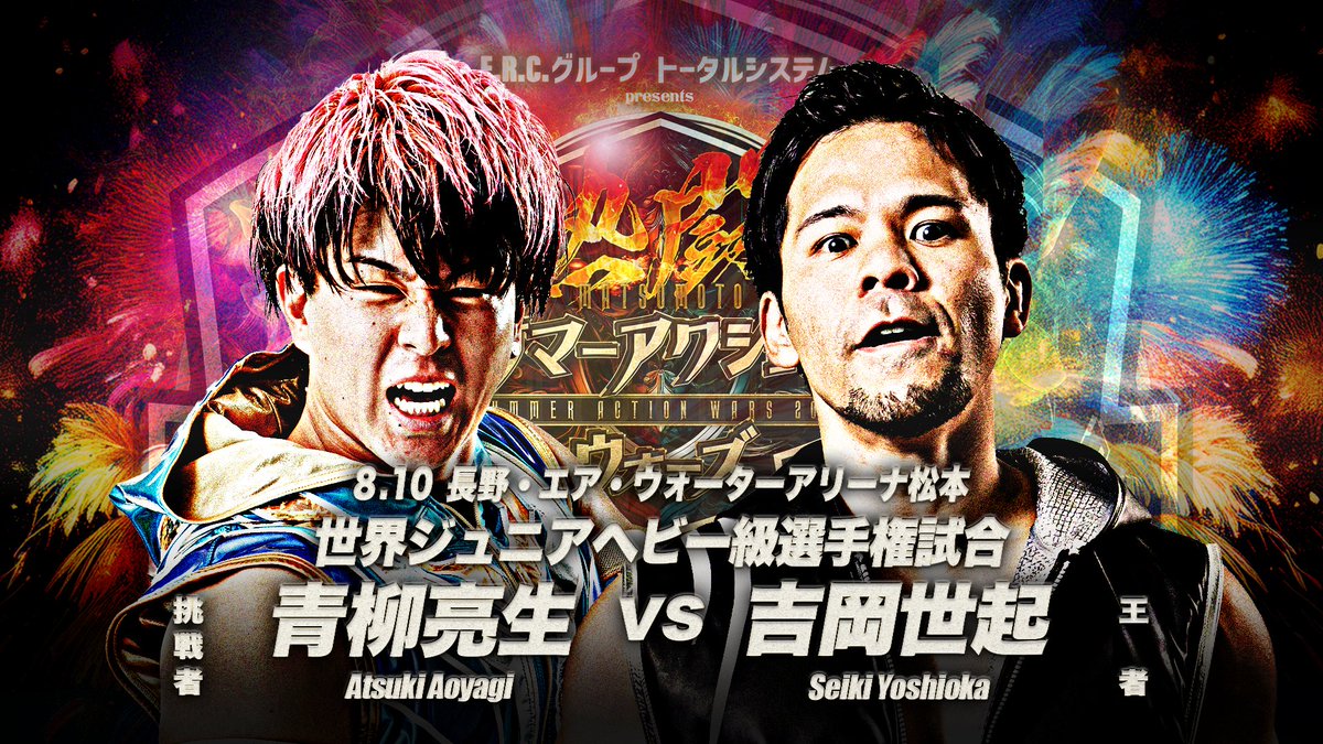 全日本プロレス/alljapan on X: 