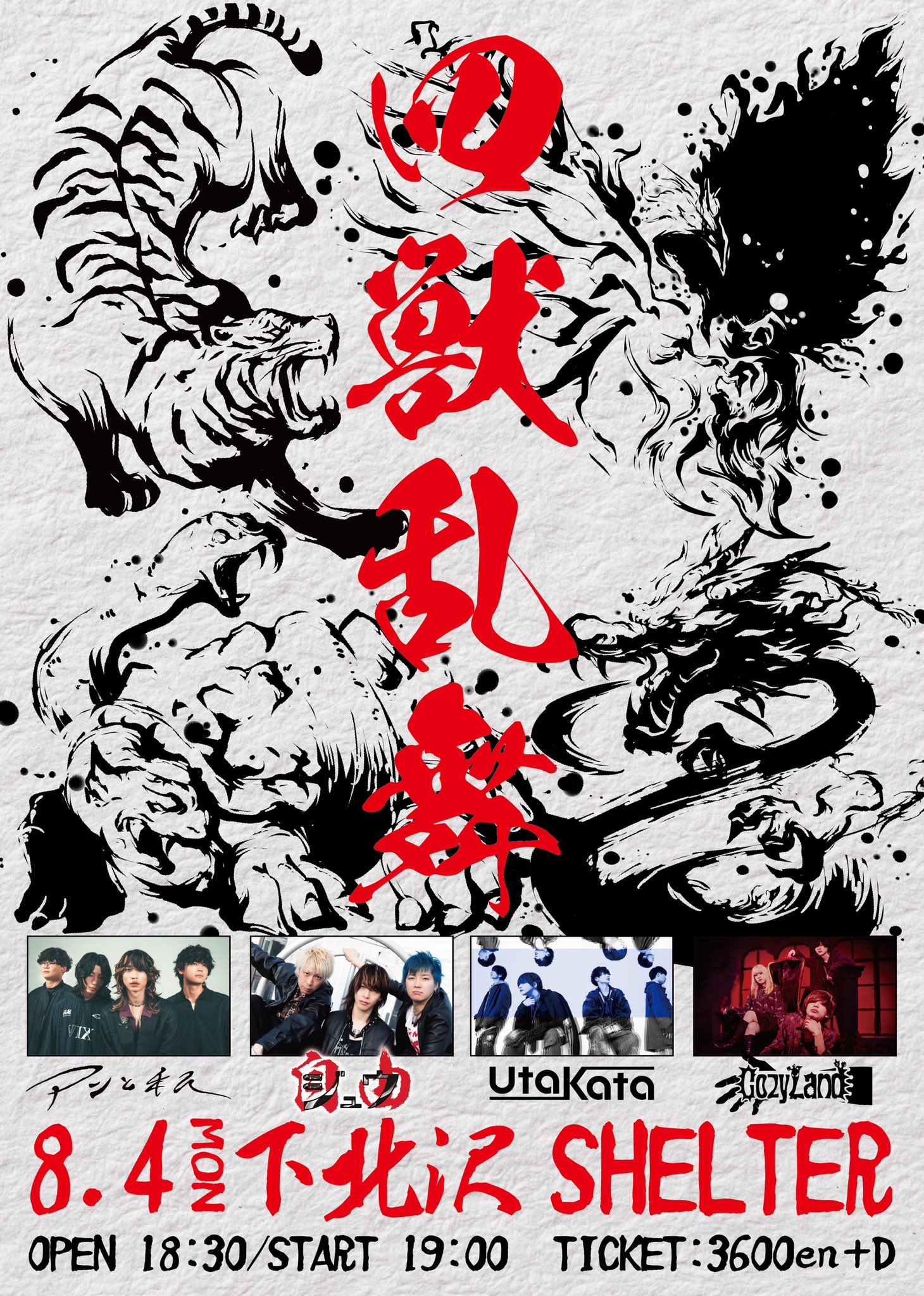 下北沢SHELTER on X: 