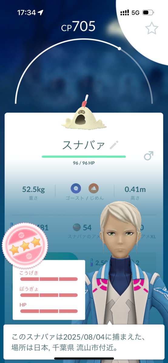 まさかの今日2体目の高個体値( ﾟーﾟ)

#ポケモンGO