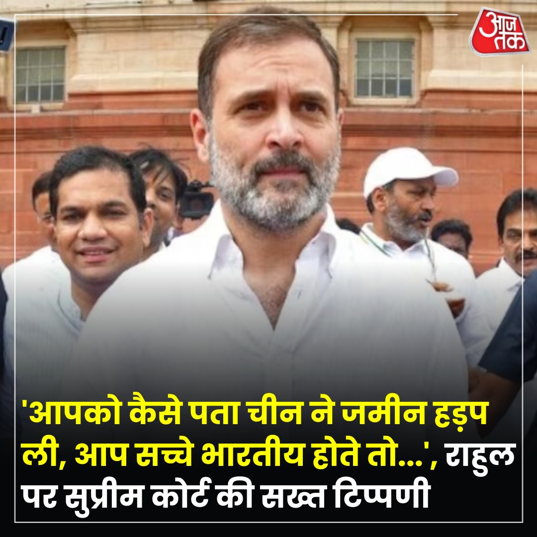 शाम 7:00 बजे वीडियो आ रहा है 
केसे गई चीन के पास जमीन वो तो अपने परदादा से पूछ ले पप्पू कहीं के ..😂