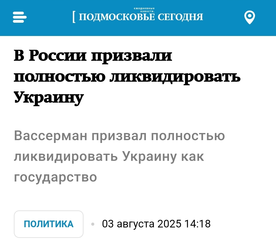 Призывы "окончательно решить украинский вопрос" в России на официальном уровне уже каждый день.
Об уничтожении Украины как цели говорится открыто, гордо, с трансляцией по всем пропагандистским каналам.

Если это не фашизм - что тогда фашизм?