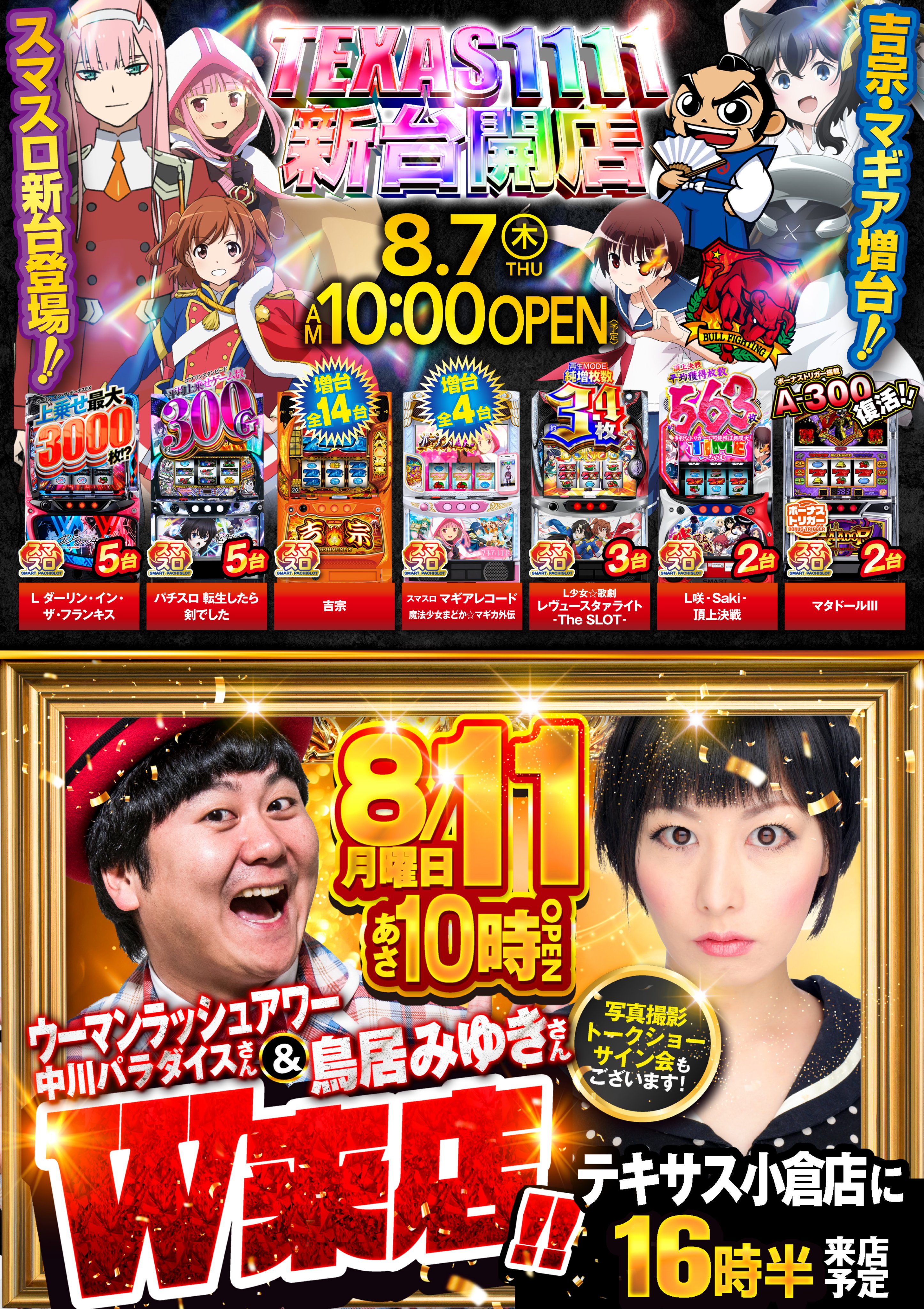 テキサス1111 on X: 