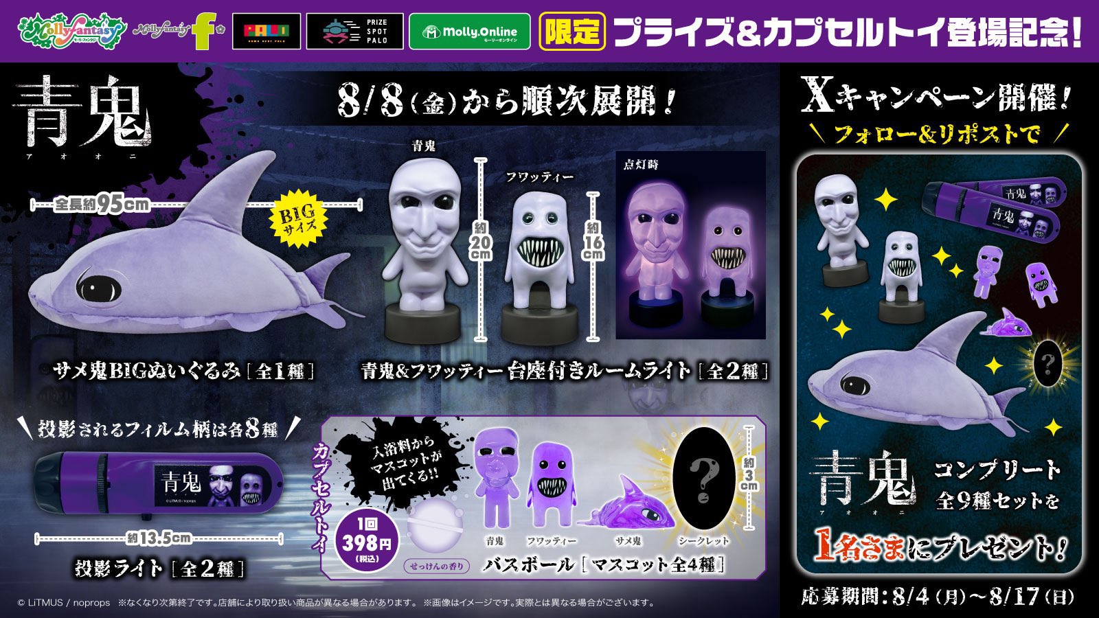 モーリーファンタジー【公式】 on X: 