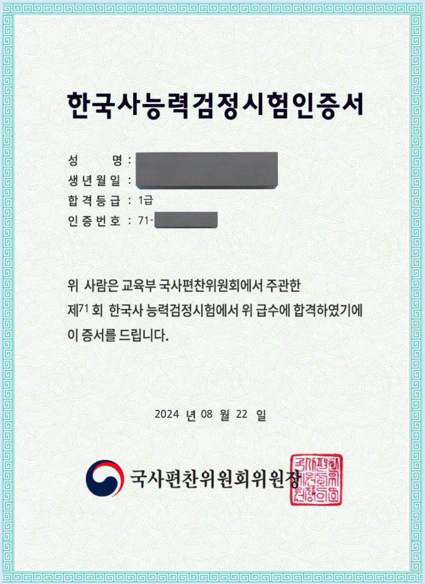 한능검은 꼬옥 기출 어플로 가성비 있게 공부하세요•• 저도 이걸로 지하철에서나 짬짬이 공부해서 어렵다고 난리낫던 71회에 1급 받앗어요!! 다들 한능검 언능 따고 진짜 해야 하는 공부 열심히 합쉬다 우리