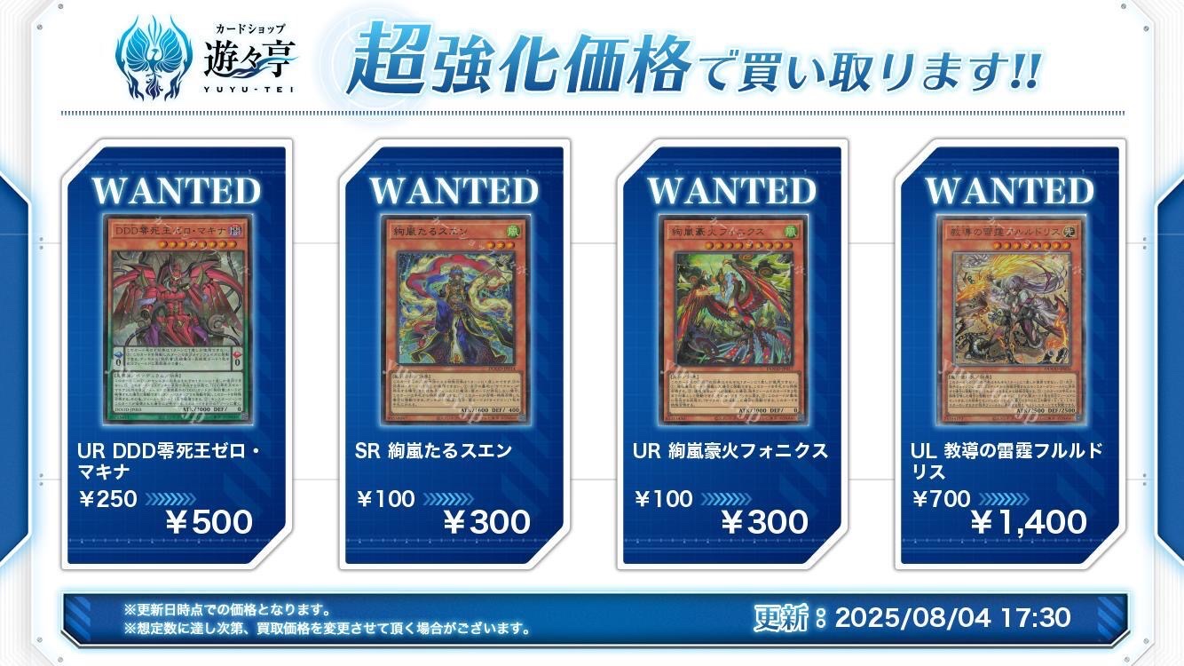 遊々亭- 遊戯王OCG担当 on X: 