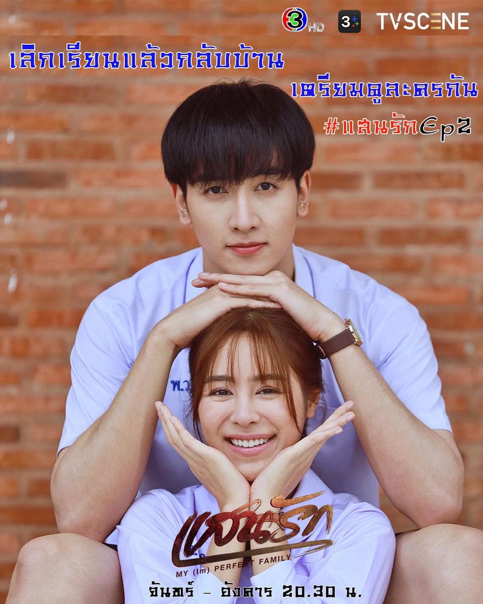 แล้วน่าร้ากกกกกกมากกกกก😍

🔑 MY IMPERFECT FAMILY EP2
#️⃣ #.แสนรักEP2
📈 เริ่มเทรนด์ 20.15 น.

#แสนรัก #MyImPerfectFamily
#kongthappeak #กองทัพพีค
#punpreedee #พีพีปุญญ์ปรีดี