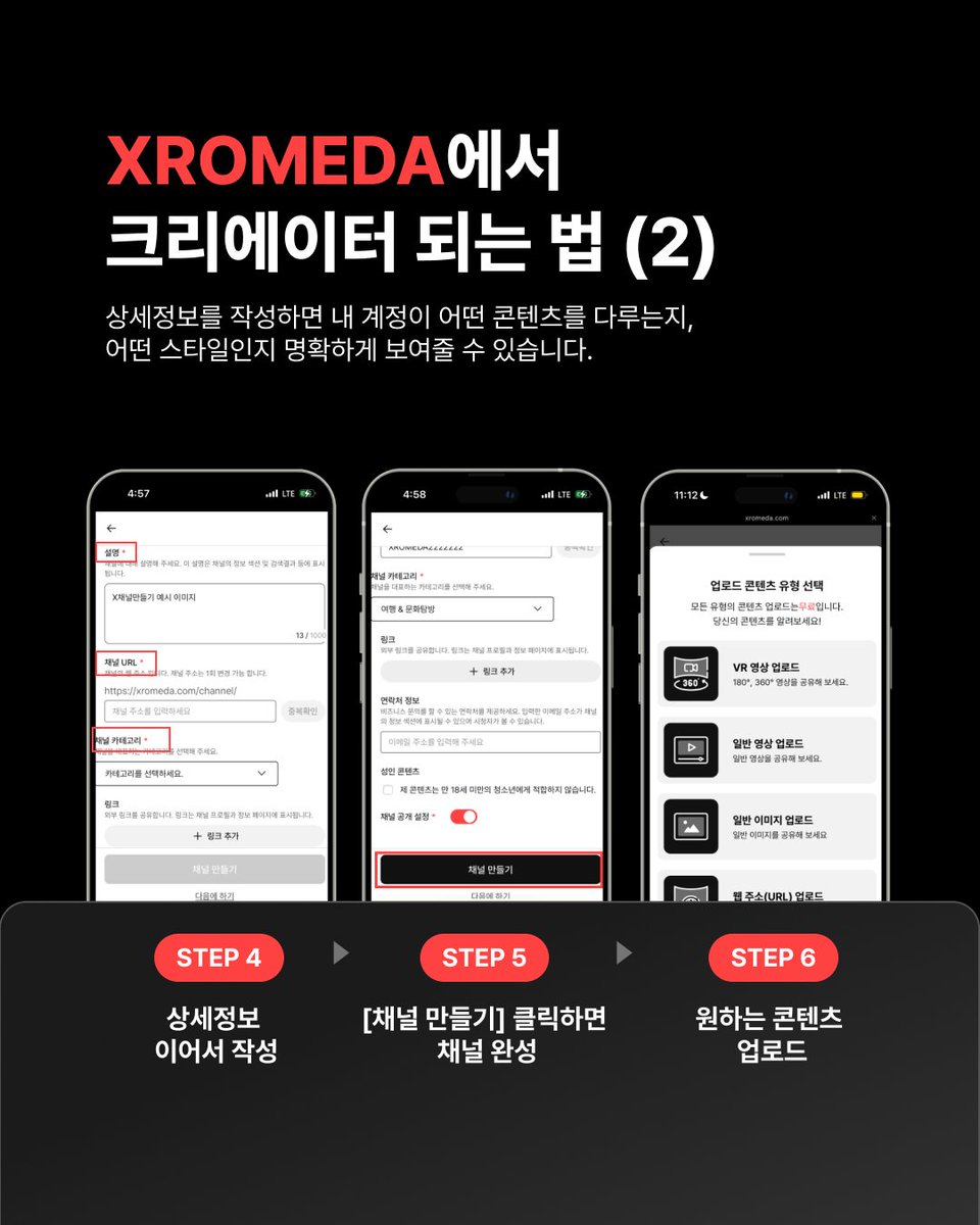 XROMEDA_OLIM's tweet photo. 1,750만 크리에이터 시대,
XR에서 진짜 팬과 소통하고 싶다면?
✨지금 XROMEDA에서 시작하세요

국내 최초 XR 팬덤 플랫폼
누구나 크리에이터이자 팬이 될 수 있습니다

#XR #크리에이터 #XROMEDA #팬덤플랫폼 https://t.co/8cc8rIgRQH