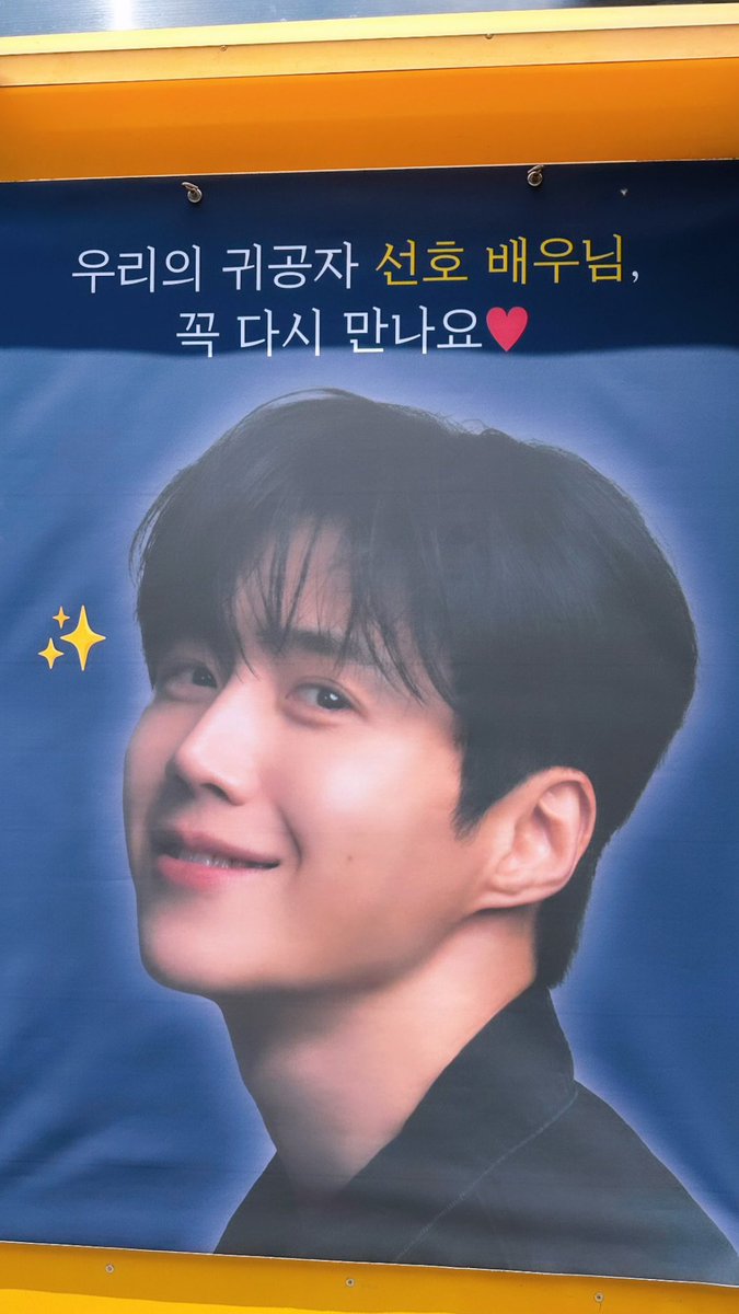 yoontruck igs,
Today’s coffee truck support for Han Jaerim PD nim &amp; Delusion team from its-NEW Movie

“We support the wonderful journey of Director Han Jaerim and the Delusion team – from NEW movie!”
“Our Gwigongja (The Childe/ Nobleman), Actor Seonho, let’s be sure to meet again