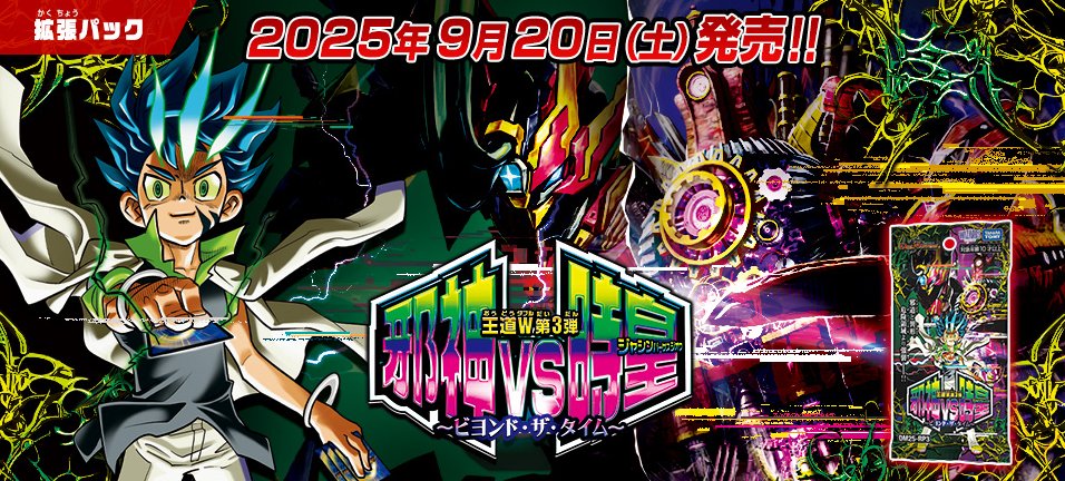 ジャンク　デュエル・マスターズ　ビヨンド・ザ・タイム 4ボックス 新品シュリンク デュエルマスターズ王道W邪神VS時皇〜ビヨンド・ザ・タイム