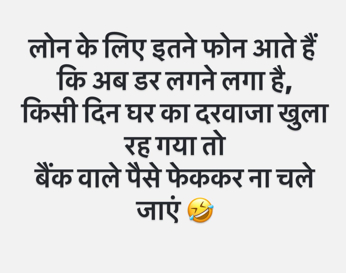 बैंक से लोन के लिए फोन 🤦🏻‍♀️🤣