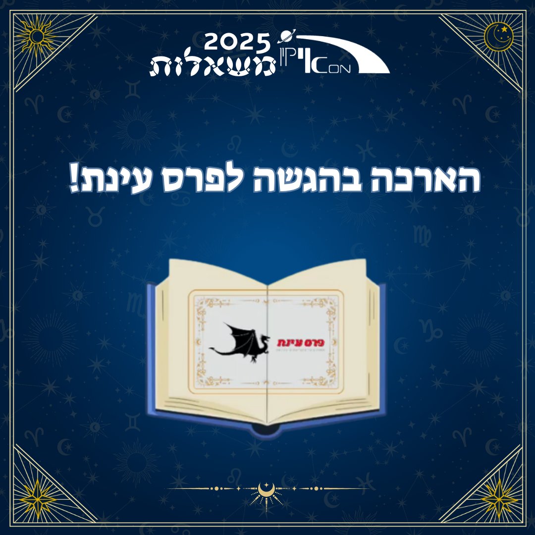 פסטיבל אייקון - Icon Festival tweet media