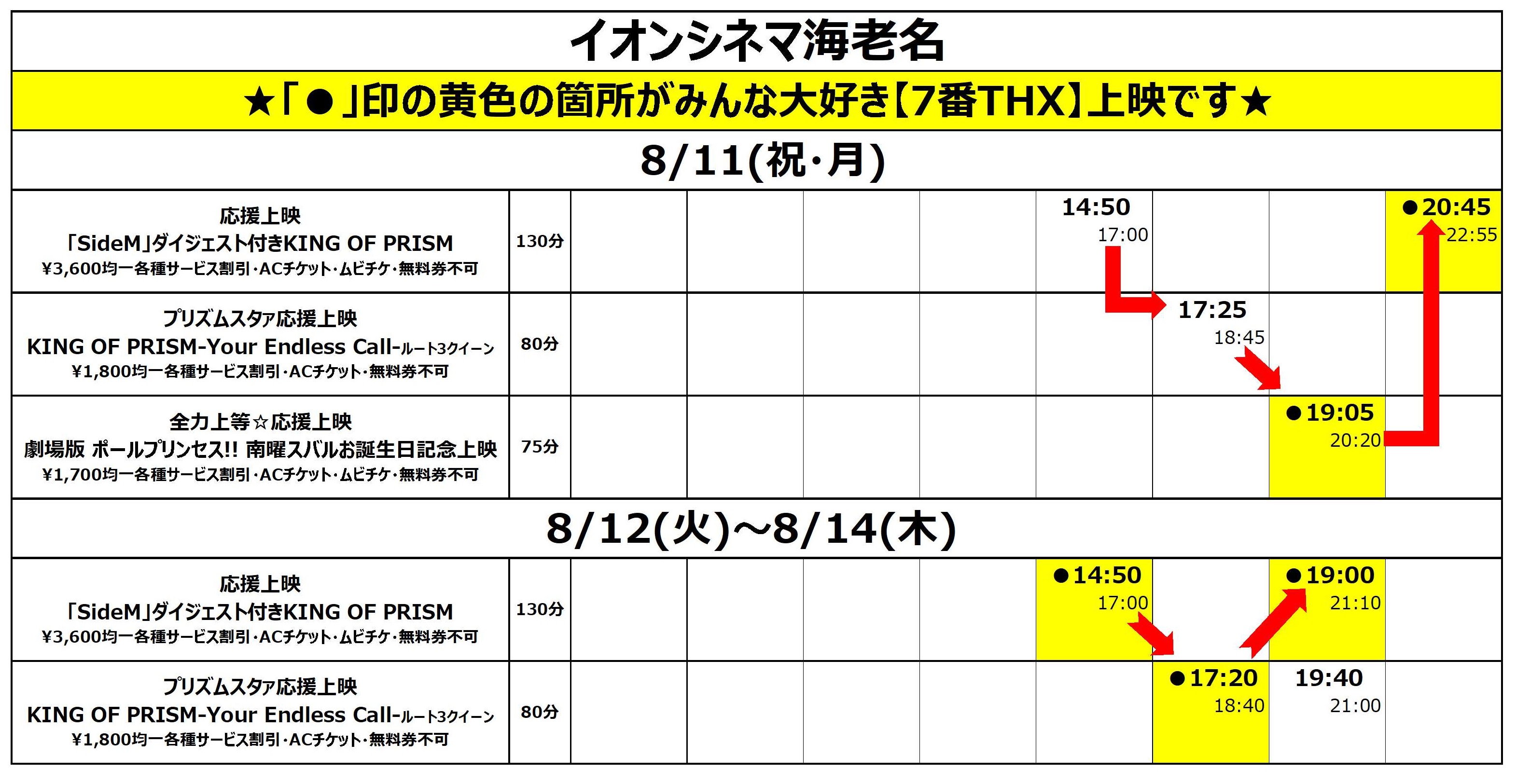 イオンシネマ海老名【日本で初めてのシネコン】 on X: 