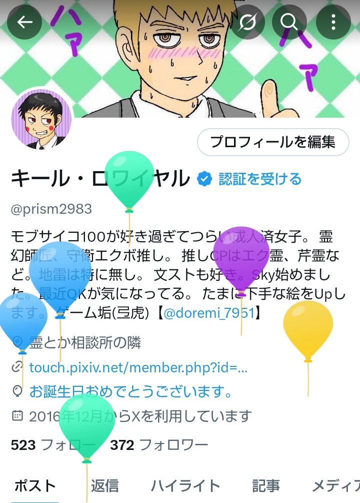 prism2983's tweet photo. またひとつ歳を取ってしまいました😅
これからもよろしくお願いします🙇 https://t.co/JtZ1amjJAx